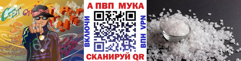 Купить где  Красноярск  Alpha PVP VHQ 