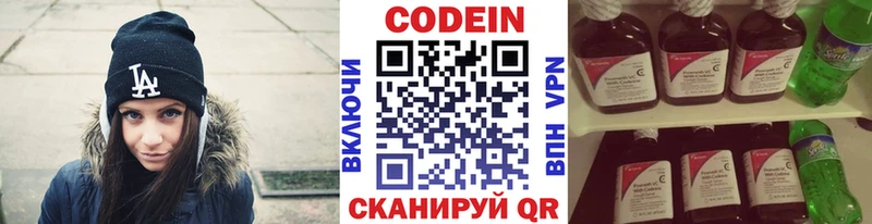 Кодеин Purple Drank  Купить где  Красноярск 