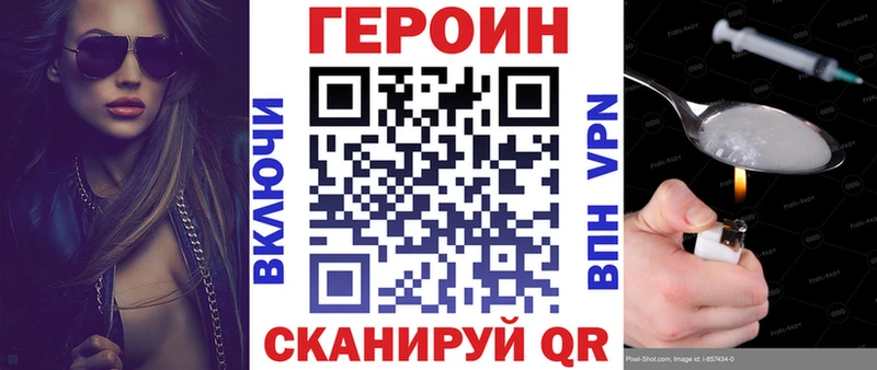 ГЕРОИН герыч Красноярск