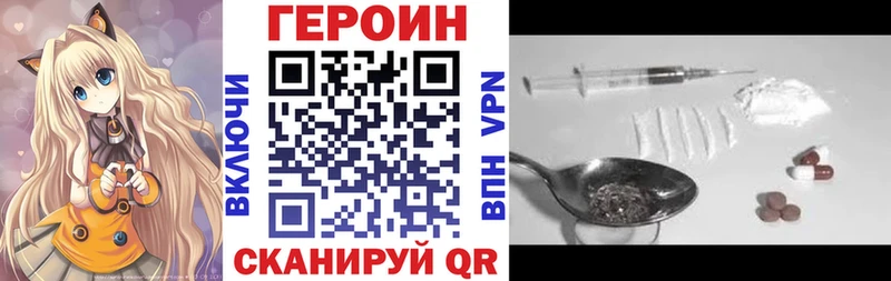 Купить закладки  Красноярск  ГЕРОИН белый 
