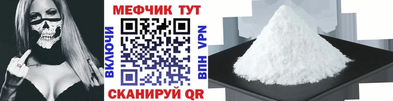 Купить  Красноярск  МЕФ VHQ 