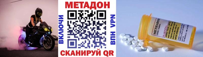 Купить закладки  Красноярск  Метадон VHQ 